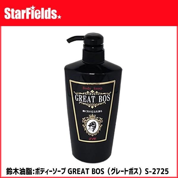 鈴木油脂 男性用ボディーソープ グレートボス S-2725 代引き不可商品