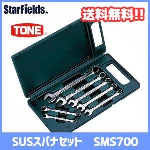 TONE：SUS コンビネーションスパナセット（7点）　SMS700｜star-fields