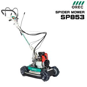 草刈機 オーレック スパイダーモア SP431F 斜面 法面刈機 畦草刈機 自