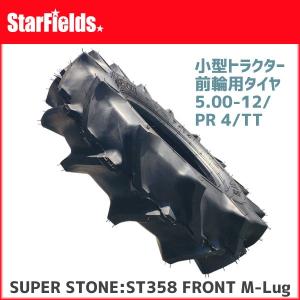 ✨トラクター前輪用タイヤ新品✨ トラクター用前輪タイヤ SUPER STONE ST358 8-16 6PR TT 1本 スーパー