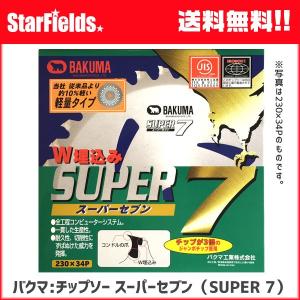 チップソー バクマ：刈払機用チップソー 「SUPER7（スーパーセブン）」255×36P　30枚/1箱｜star-fields