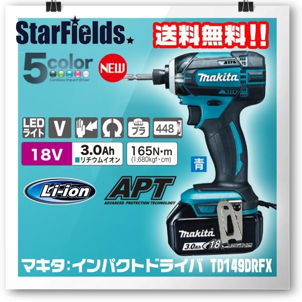 マキタ TD149DRFX（5カラー） 充電式インパクトドライバ 3.0Ahバッテリ2本付 充電器付