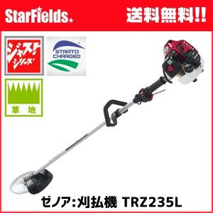 ゼノア:刈払機 TRZ235L エンジン式 草刈り機