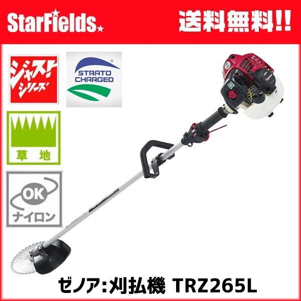 ゼノア:刈払機 TRZ265L エンジン式 草刈り機