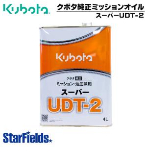 クボタ 純正オイル  ミッション・油圧駆動兼用オイル スーパーUDT-2 4L 07908-87401｜star-fields