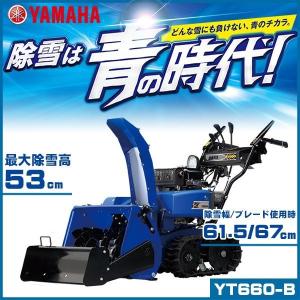 ヤンマー除雪機 JS-1071C ヤンマー除雪機70～80cm未満JS-1071CE