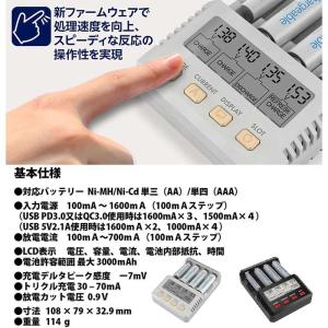 ハイテック 単三・単四Ni-cd、Ni-MH充...の詳細画像2
