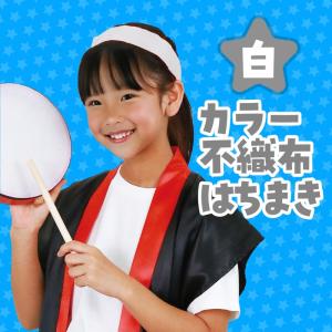 アーテック カラー不織布ハチマキ 白 No.2984の詳細画像1