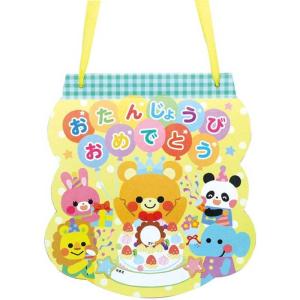 アーテック おたんじょうびカード おかしパーティ No.6945