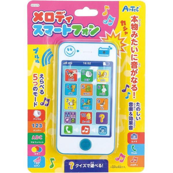 アーテック メロディスマートフォン
