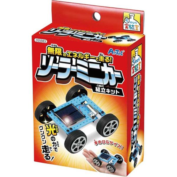 アーテック 手のひら実験室 ソーラーミニカー組立キット No.55983