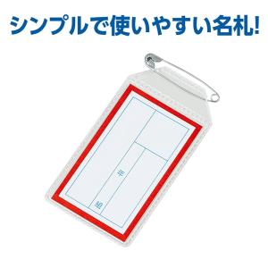 アーテック 名札 四角 赤 No.74575の詳細画像1