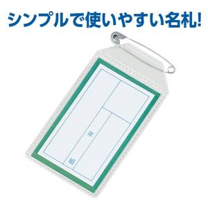アーテック 名札 四角 緑 No.74578の詳細画像1