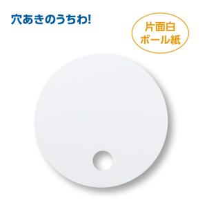 アーテック 紙製丸うちわ φ200mm No....の詳細画像1