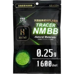 【複数購入・同梱不可】ヒットコール HITCALL ナチュラルマテリアルズ 発光バイオBB弾 NMBB 0.25g 1600発 グリーン