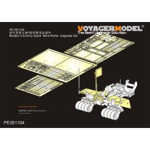 ボイジャーモデル 1/35 現用 アメリカ陸軍 SPARK マインローラー アップグレードセット パ...