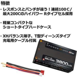 ハイテック XPOWER R-SPEC Li-...の詳細画像1