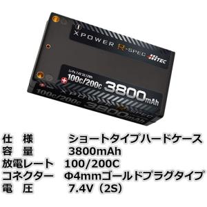 ハイテック XPOWER R-SPEC Li-...の詳細画像2
