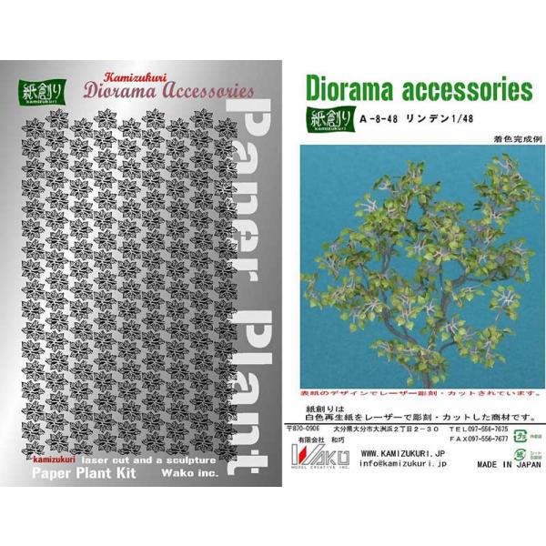 和巧 紙創り ペーパークラフト ジオラマアクセサリーキット 1/48 リンデン A-8-48