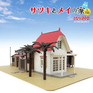 ペーパークラフト みにちゅあーとキット ジブリシリーズ