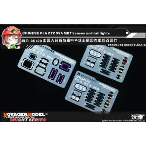 ZTZ99A 主力戦車 ライトセットの高価買取価格