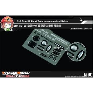 62式軽戦車 ライト＆尾灯セットの高価買取価格
