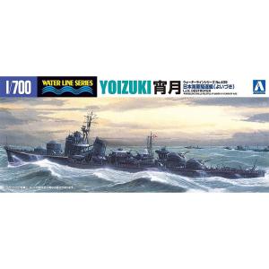 アオシマ プラモデル 日本海軍駆逐艦 宵月 1/700 ウォーターライン 駆逐艦 No．439｜star-gate