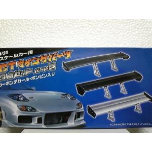 アオシマ プラモデル 1/24 Sパーツ タイヤ&ホイールセット No.119 GTウイング3点セットII｜star-gate