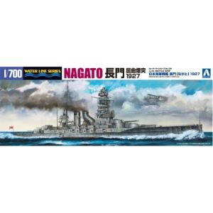 アオシマ プラモデル 日本海軍戦艦 長門 1927 1/700 ウォーターライン 戦艦 No．124｜star-gate