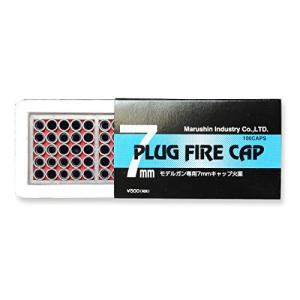 マルシン モデルガン専用火薬 7mm プラグファイアーキャップ 100発