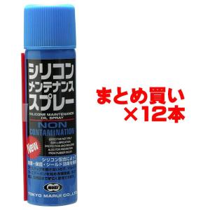 【お得なまとめ買い】東京マルイ シリコンメンテナンススプレー 70ml×12本｜star-gate