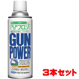 TOKYO MARUI（東京マルイ） ノンフロン ガンパワー 300g : エアガン