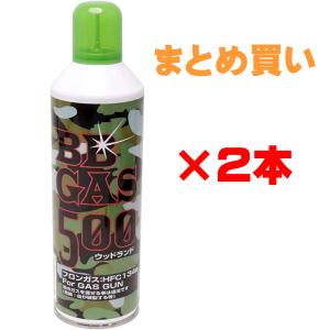 【お得なまとめ買い】フジカンパニー ロングノズル ガスガン用ガス ウッドランド BBGAS HFC-134Aガス 500g×2本｜star-gate