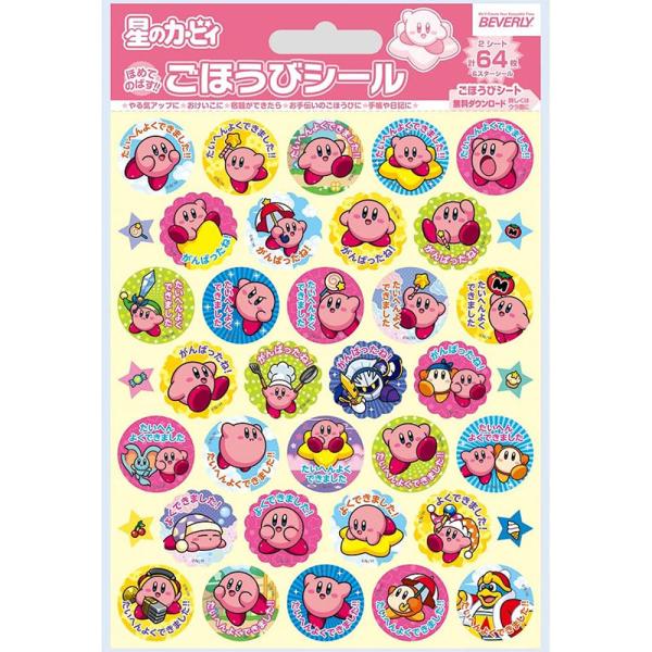 ビバリー 星のカービィ ごほうびシール SL-256