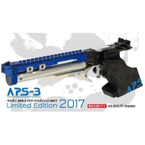 MARUZEN（マルゼン） APS-1 グランドマスター スターターセット