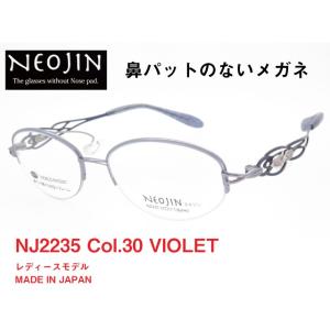 NEOJIN 鼻パッドなしメガネ 鼻パットのないメガネ NEOJIN ネオジン メンズ チタンフレーム NJ2319