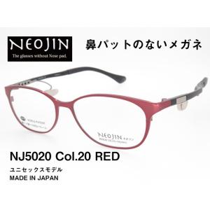鼻パッドのないメガネ ネオジン NJ1300 NEOJIN 度付きレンズ対応可