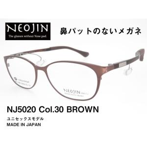 鼻パットのないメガネ NEOJIN ネオジン ユニセックス NJ5020 30