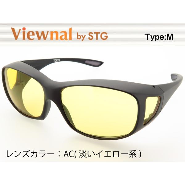 オーバーグラス サングラス CCP400 Viewnal by STG Type-M 大きめサイズ ...