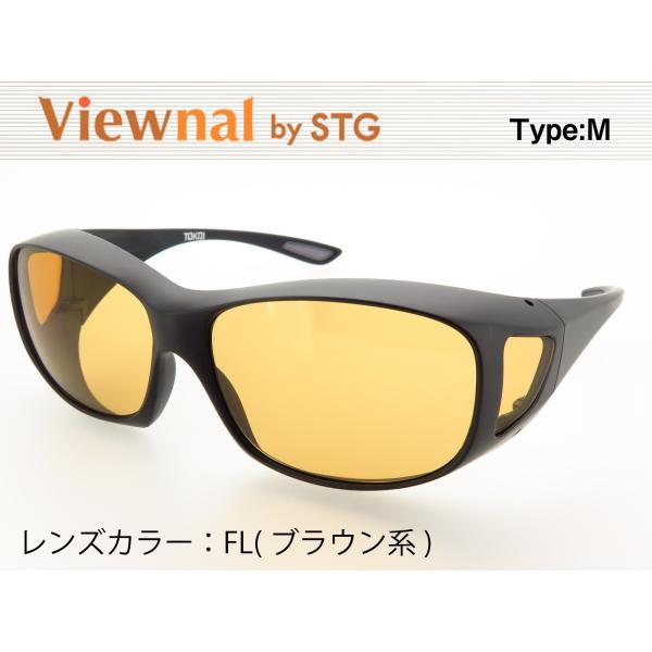 オーバーグラス サングラス CCP400 Viewnal by STG Type-M 大きめサイズ ...