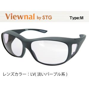 オーバーグラス サングラス CCP400 Viewnal by STG Type-M 大きめサイズ ビューナル 遮光レンズ LV｜star-glasses888