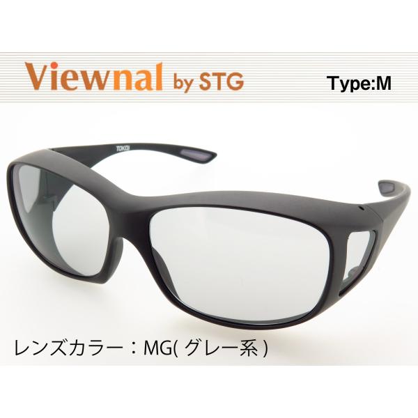 オーバーグラス サングラス CCP400 Viewnal by STG Type-M 大きめサイズ ...