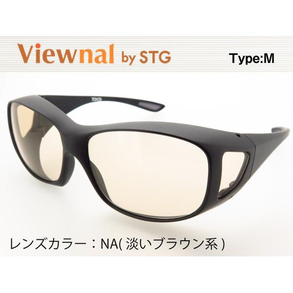 オーバーグラス サングラス CCP400 Viewnal by STG Type-M 大きめサイズ ...