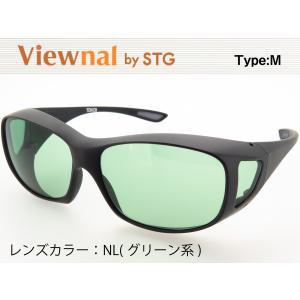 オーバーグラス サングラス CCP400 Viewnal by STG Type-M 大きめサイズ ビューナル 遮光レンズ NL｜star-glasses888