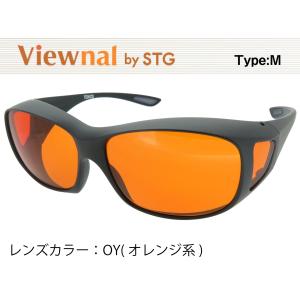 オーバーグラス サングラス CCP400 Viewnal by STG Type-M 大きめ