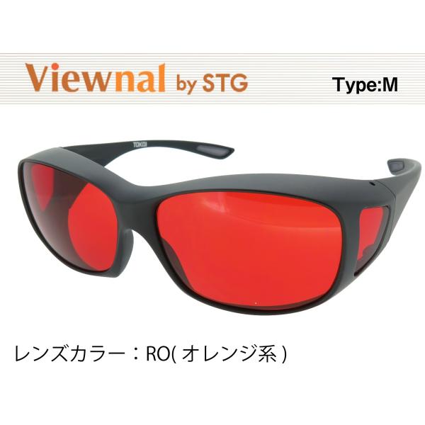 オーバーグラス サングラス CCP400 Viewnal by STG Type-M 大きめサイズ ...