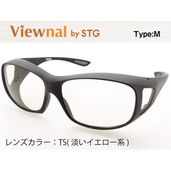 オーバーグラス サングラス CCP400 Viewnal by STG Type-M 大きめサイズ ...