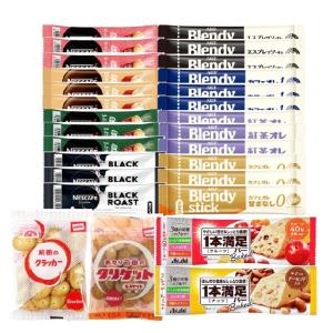 ネスカフェ ブレンディ 贅沢 スティックコーヒー 紅茶 お菓子  セット 2021年  ver. 一本満足 500 クーポン ポイント消化