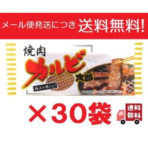 カルビ太郎 1枚×30袋 菓道 送料無料 500 ポイント消化 メール便 発送｜star-island-fs