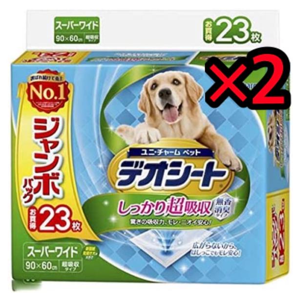 【まとめ買い】デオシート しっかり吸収 無香消臭タイプ スーパーワイド 23枚 x2個セット